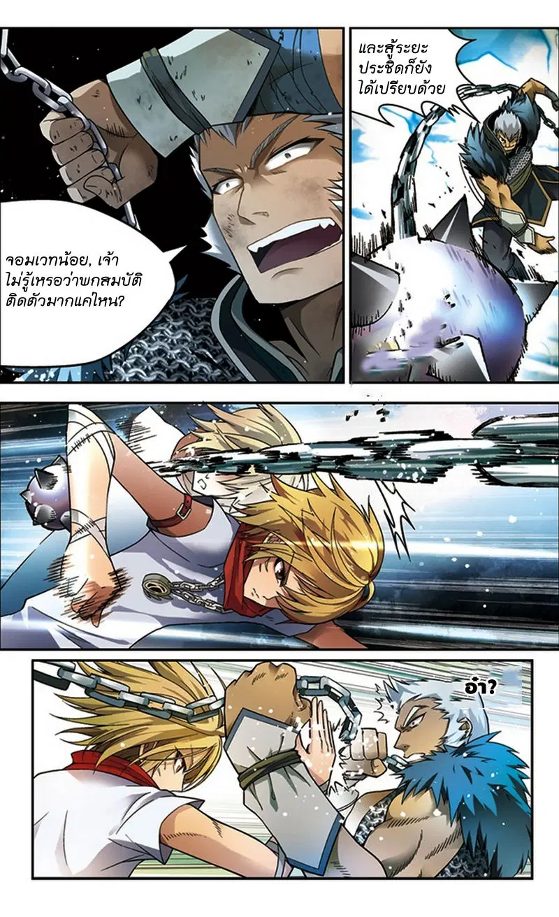 Panlong ตอนที่ 41 หน้า 4