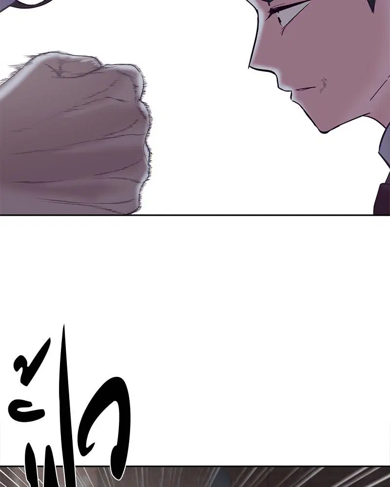 The Boy of Death ตอนที่ 105 หน้า 88