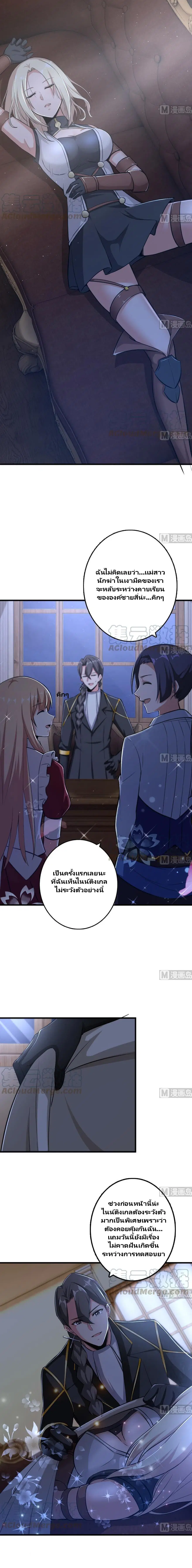 Release That Witch ตอนที่ 91 หน้า 4