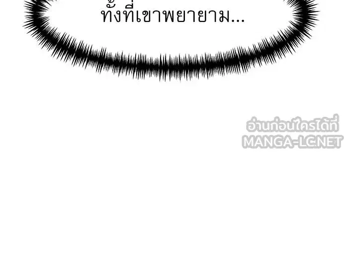 Double Click ตอนที่ 72 หน้า 117