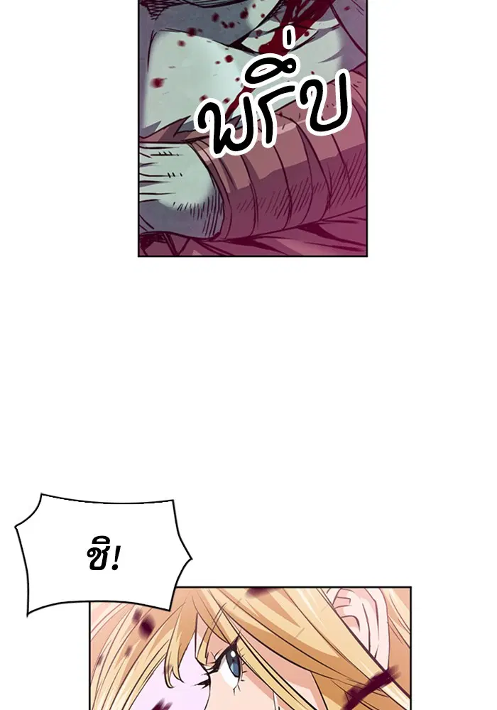 The Druid of Seoul Station ตอนที่ 26 หน้า 29