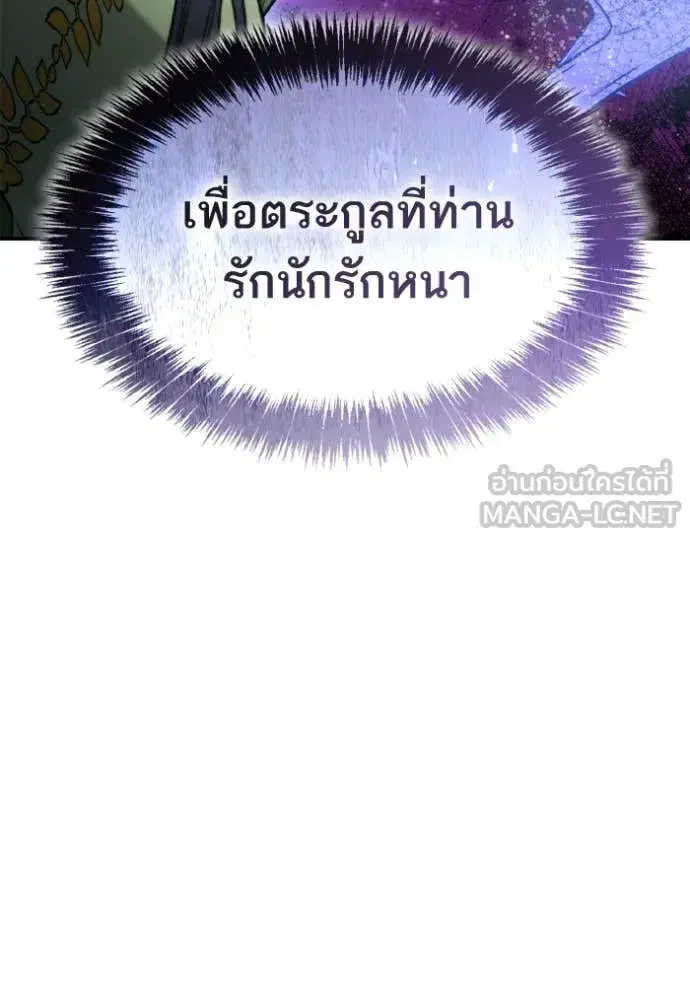 I Am the Queen in This Life ตอนที่ 150 หน้า 165