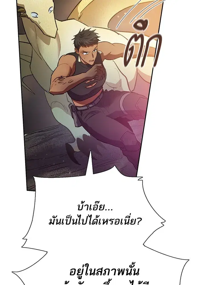 The S-Classes That I Raised (My S-Class Hunters) ตอนที่ 89 หน้า 28