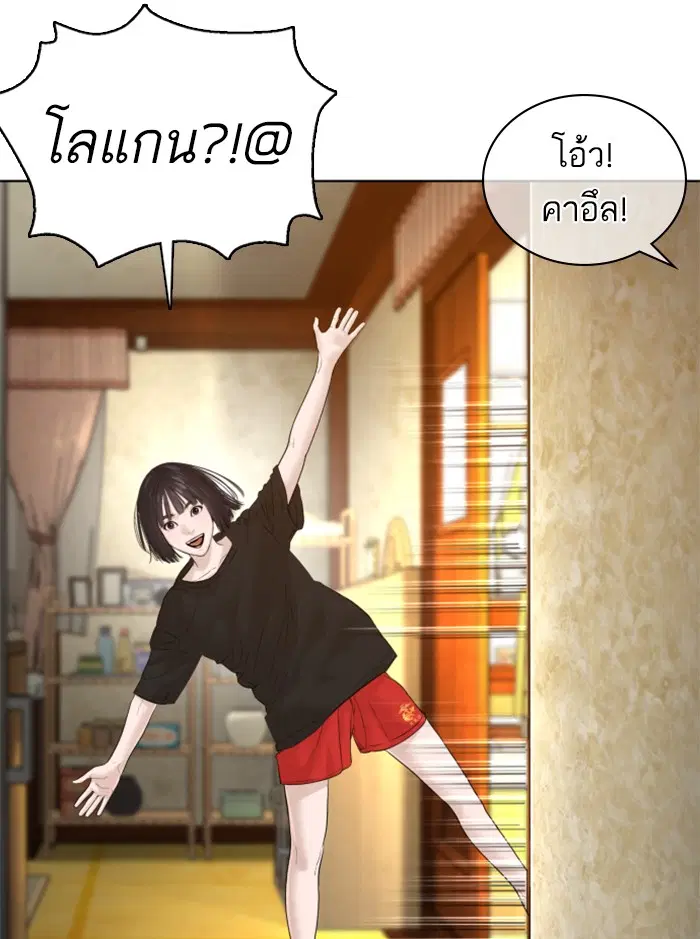How to Fight ตอนที่ 105 หน้า 5