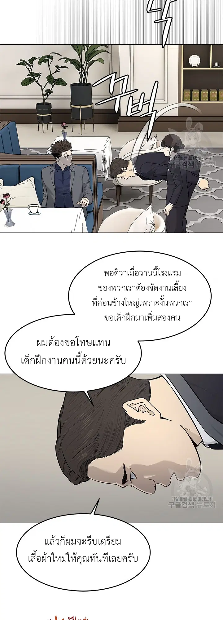 God of Blackfield ตอนที่ 181 หน้า 4