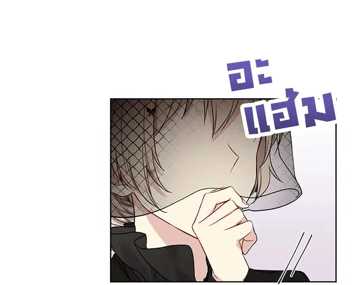 The Viridescent Crown ตอนที่ 3 หน้า 66