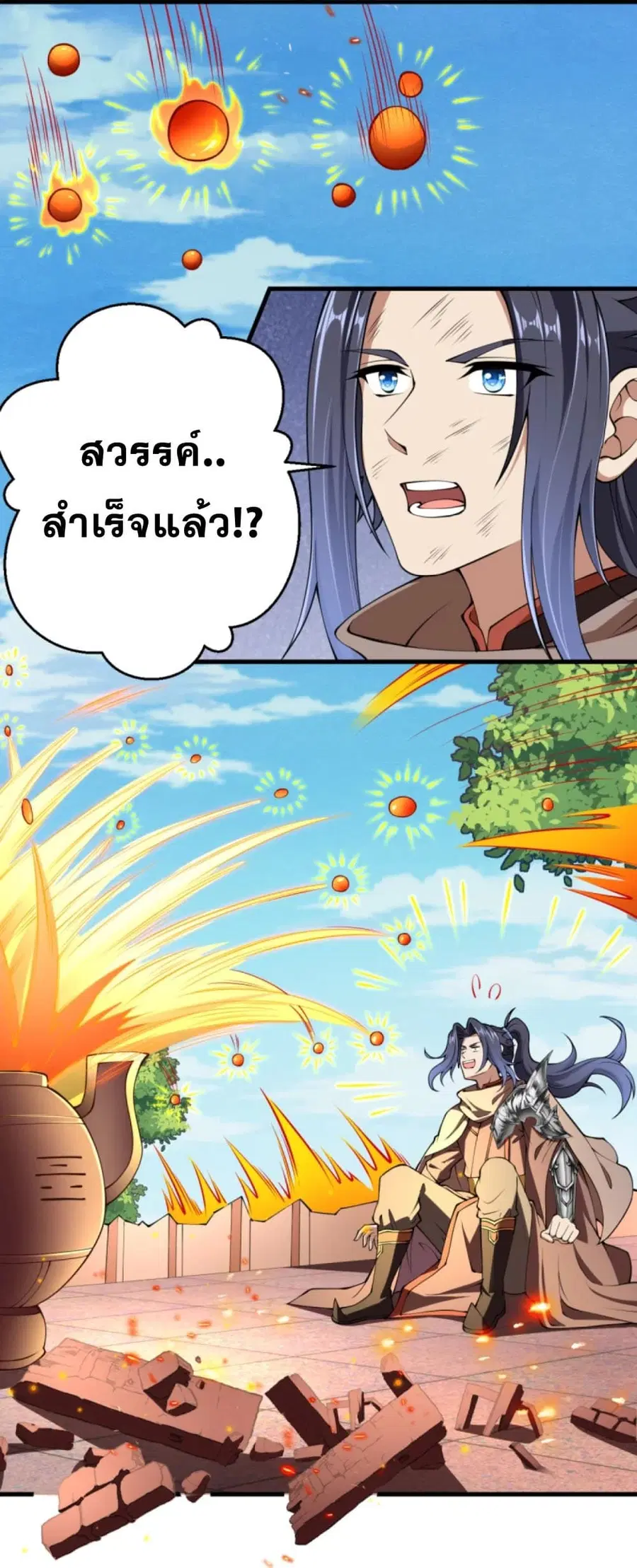 Against the Gods ตอนที่ 383 หน้า 19
