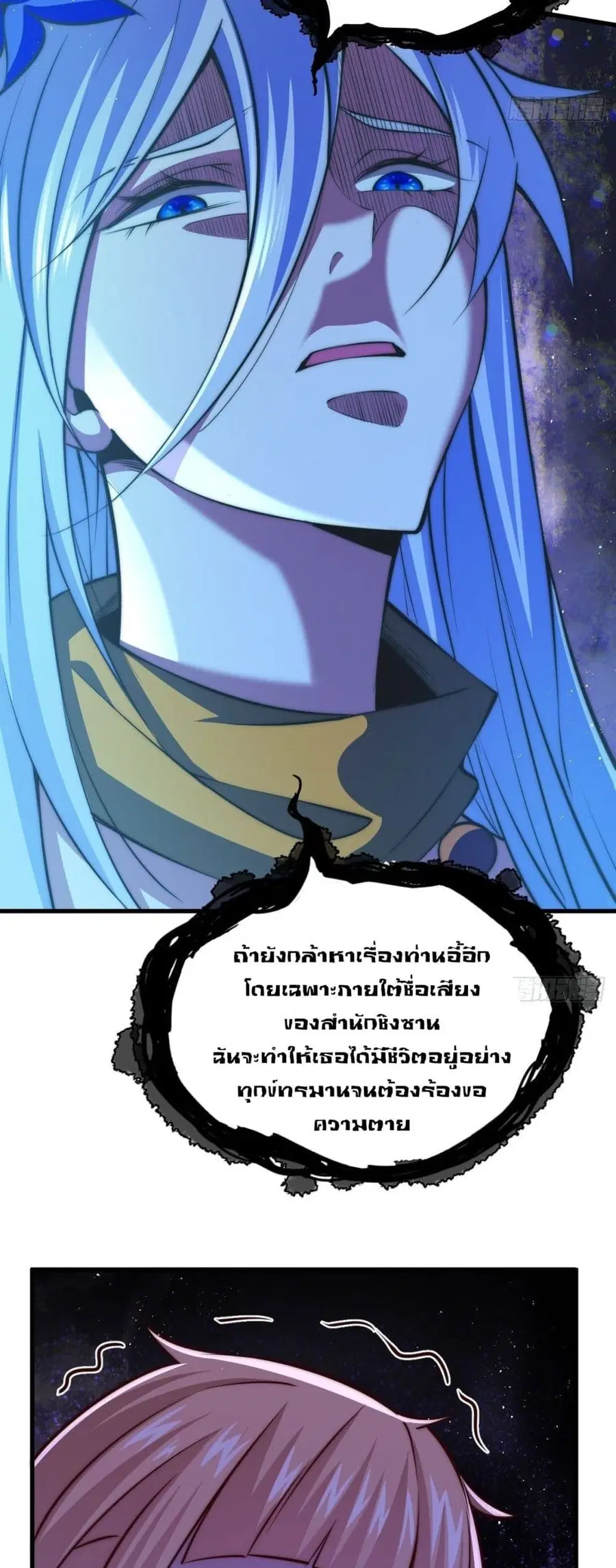 Who is your Daddy ตอนที่ 14 หน้า 50