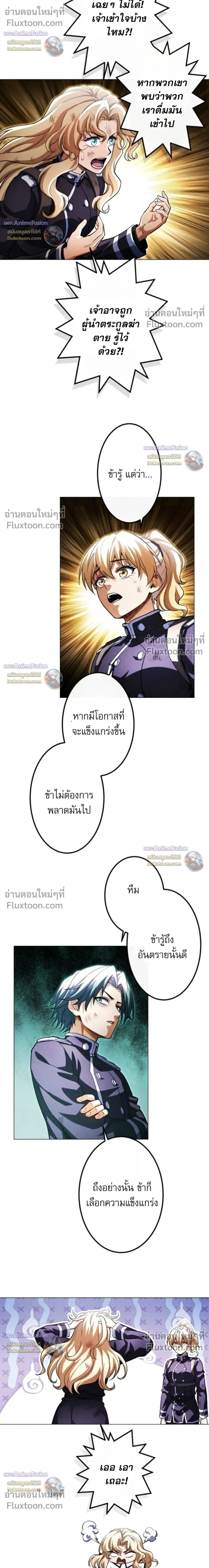 Reincarnates as His Descendant 1000 Years Later ตอนที่ 46 หน้า 19