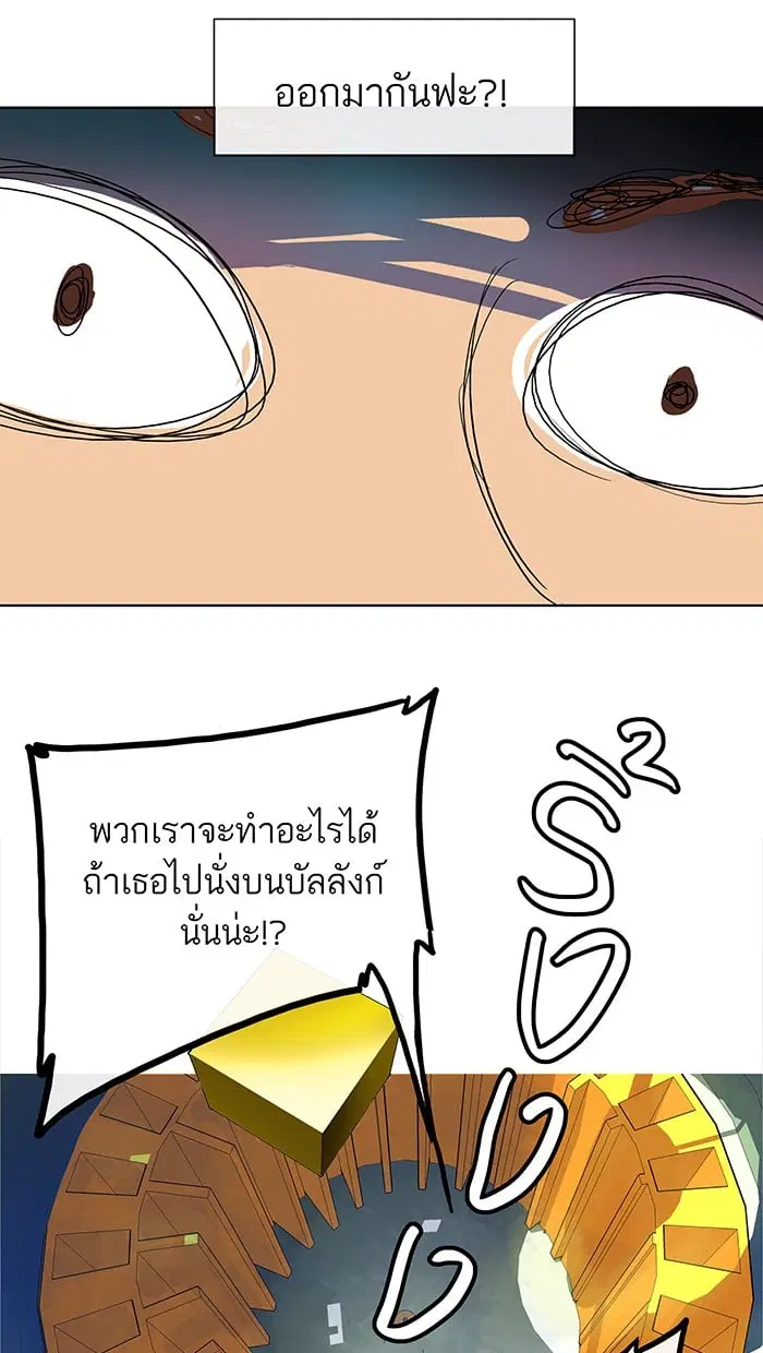 Tower of God ตอนที่ 16 หน้า 43