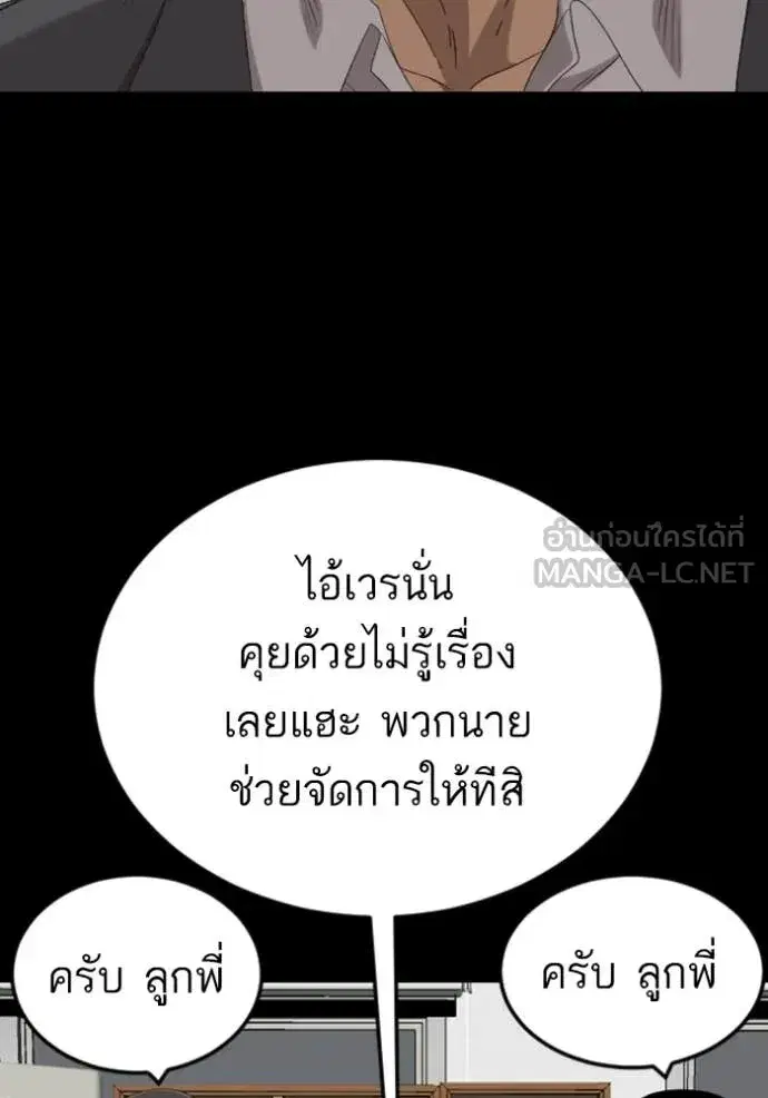 Bad Guy ตอนที่ 265 หน้า 119