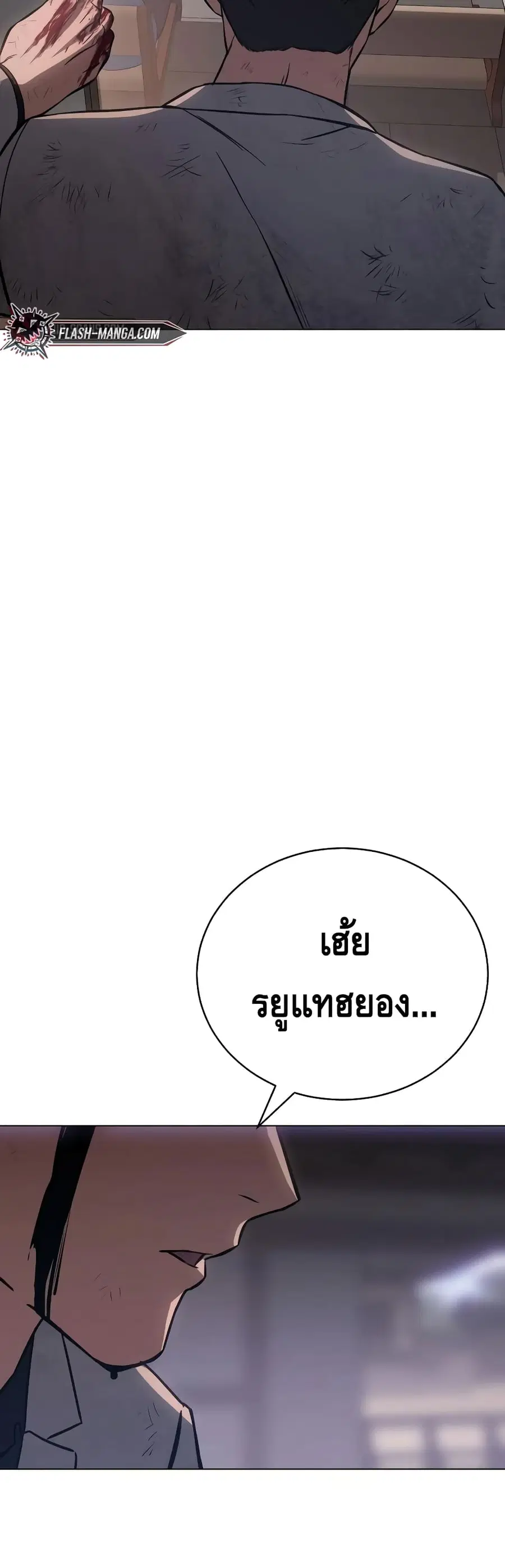 Baek XX ตอนที่ 20 หน้า 20