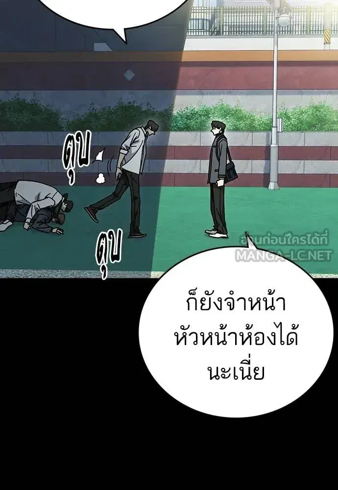 Study Group ตอนที่ 306 หน้า 8