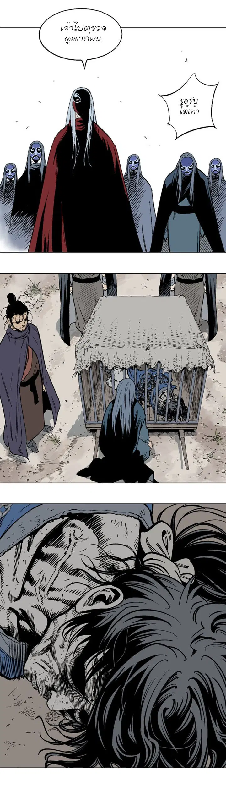 Gosu ตอนที่ 99 หน้า 27