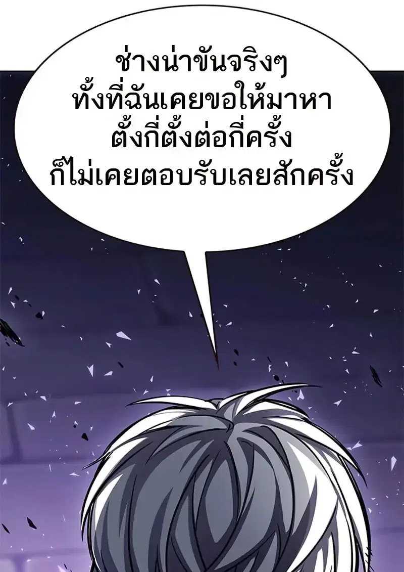 Eleceed ตอนที่ 367 หน้า 37