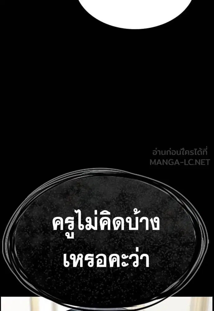True Education ตอนที่ 200 หน้า 63