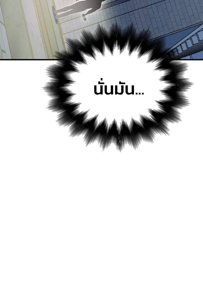 Superhuman Battlefield เกมของยอดมนุษย์ ตอนที่ 136 หน้า 53