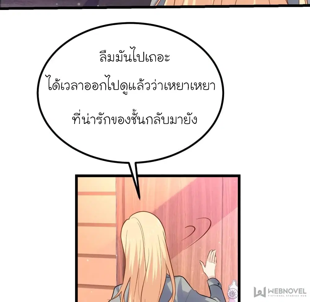 My Beautiful Time with You ตอนที่ 96 หน้า 49