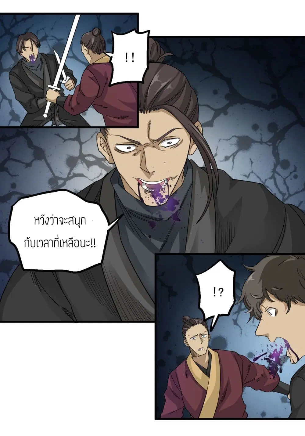 Super Warrior in Another World ตอนที่ 40 หน้า 23