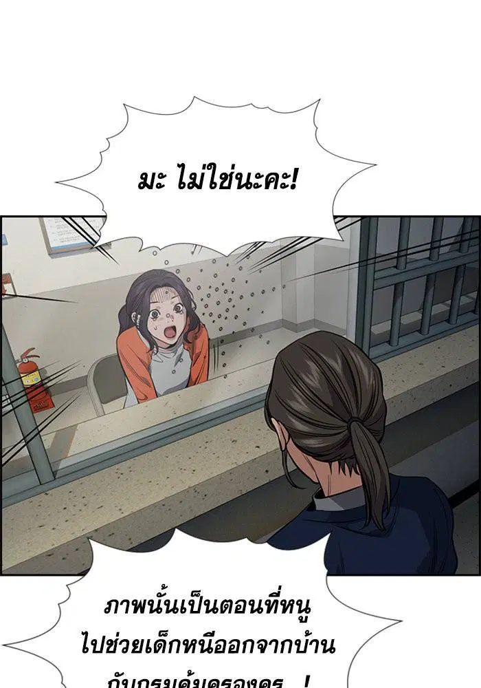True Education ตอนที่ 111 หน้า 55