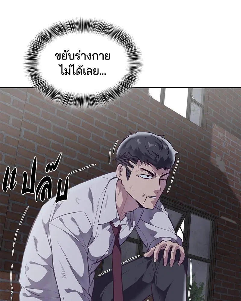 The Boy of Death ตอนที่ 106 หน้า 65