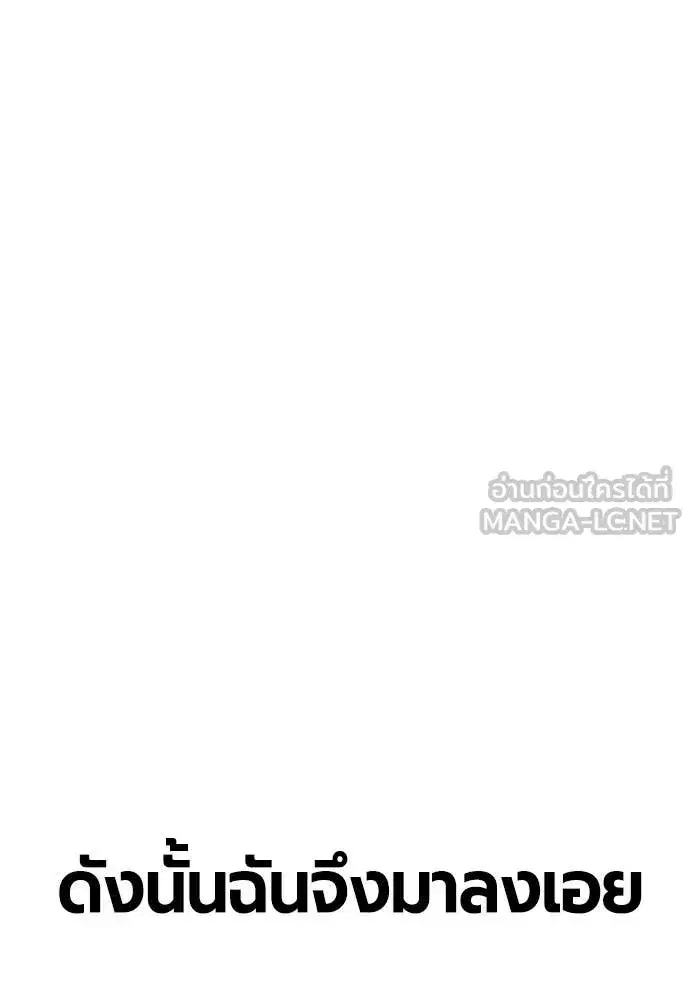 Jungle Juice ตอนที่ 177 หน้า 65
