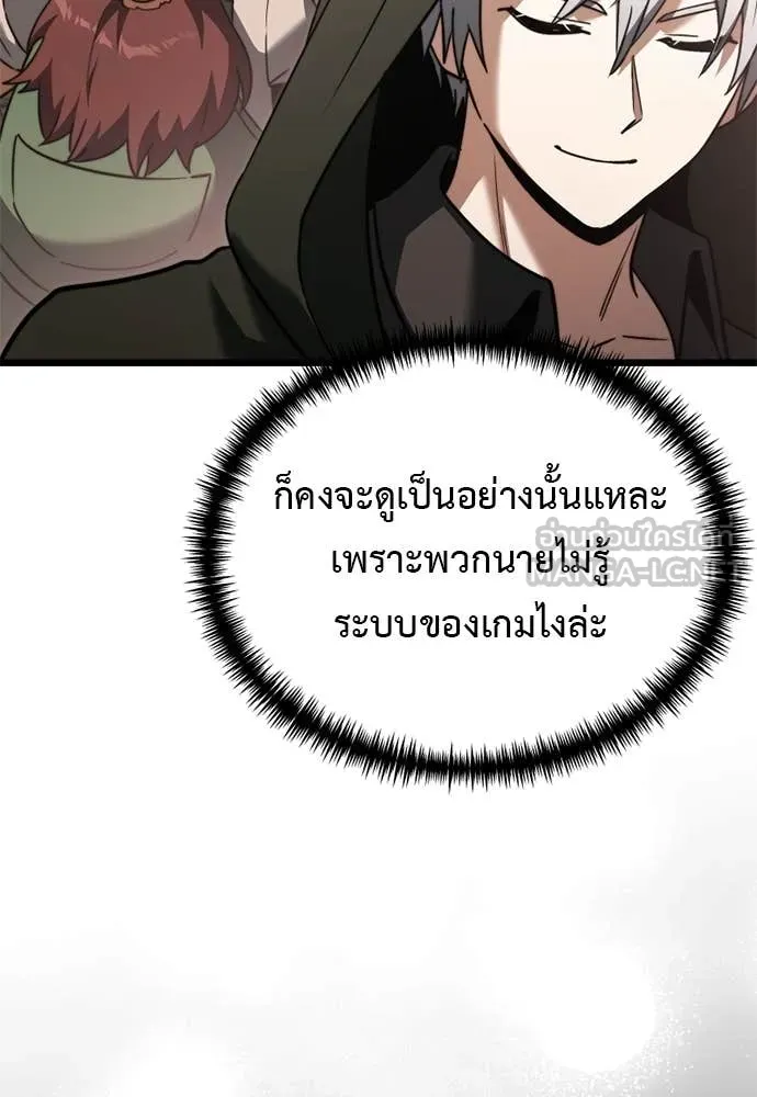 Terminally-Ill Genius Dark Knight อัศวินดำล่าท้าเวลา ตอนที่ 112 หน้า 10