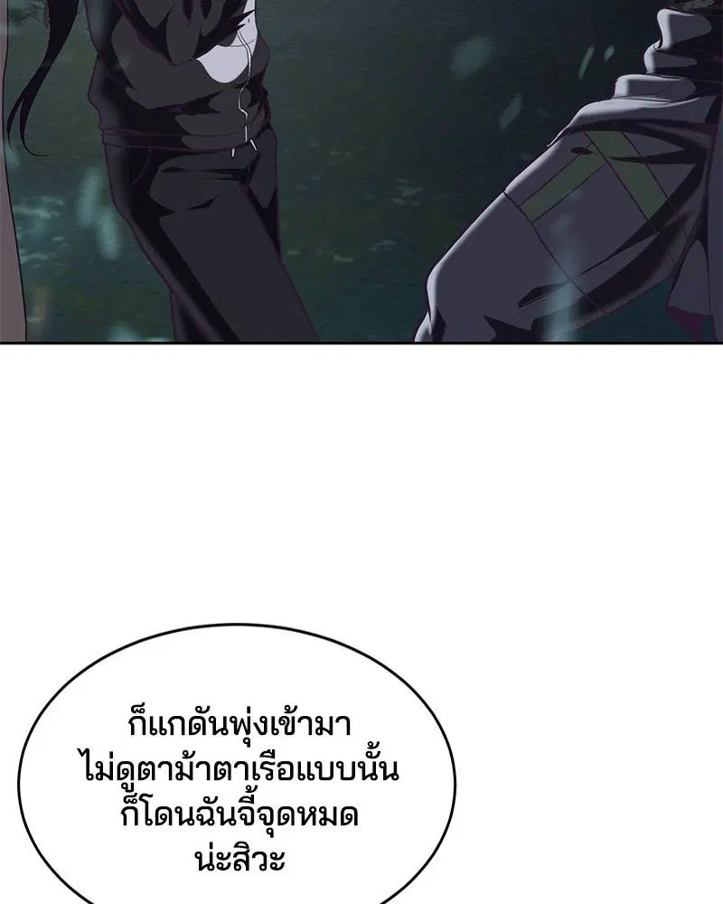 The Boy of Death ตอนที่ 89 หน้า 112
