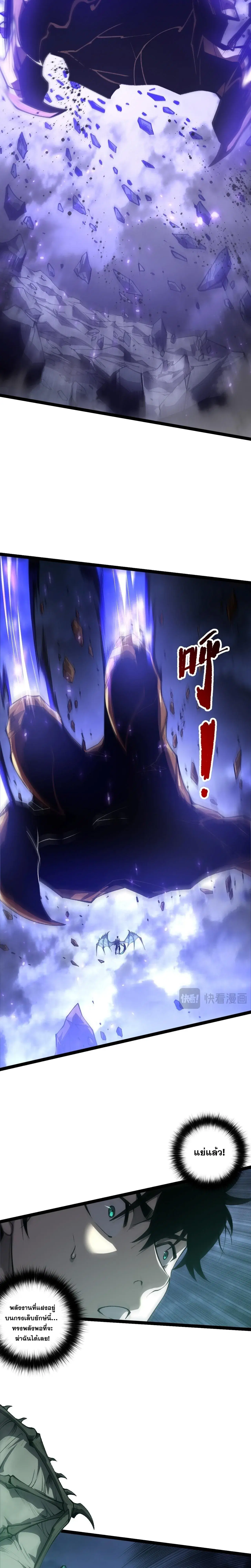 Necromancer King of The Scourge ตอนที่ 299 หน้า 10