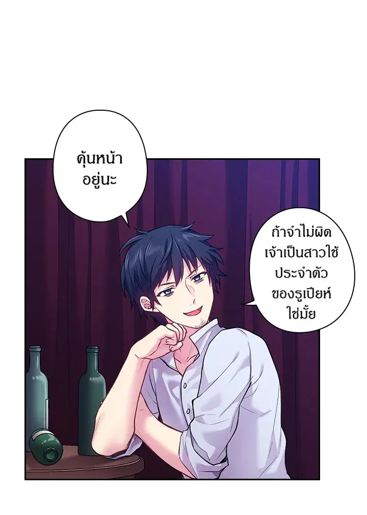 Satan’s Bride ตอนที่ 66 หน้า 27
