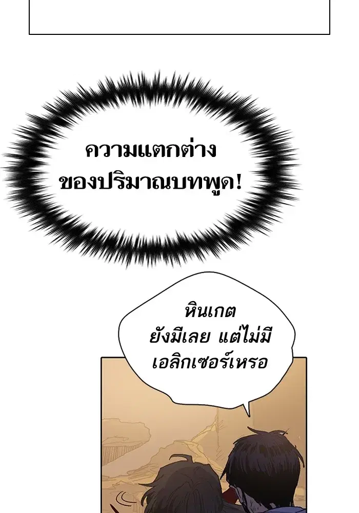 The S-Classes That I Raised (My S-Class Hunters) ตอนที่ 153.6 หน้า 32