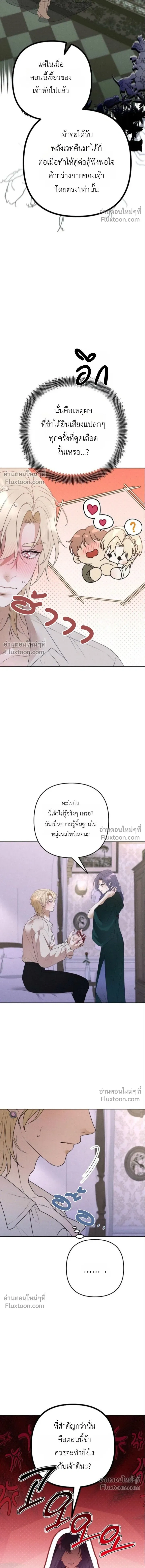 Bite-Sized Pure Love Training – การฝึกฝนรักแท้พอดีคำ ตอนที่ 1 หน้า 17
