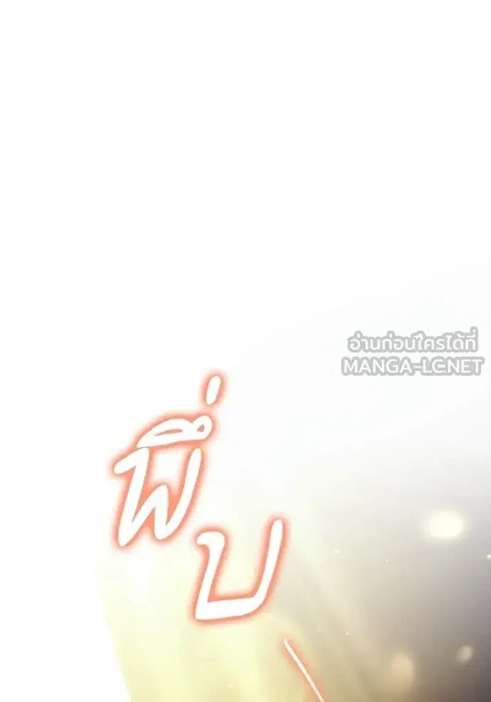 I Am the Queen in This Life ตอนที่ 173 หน้า 50