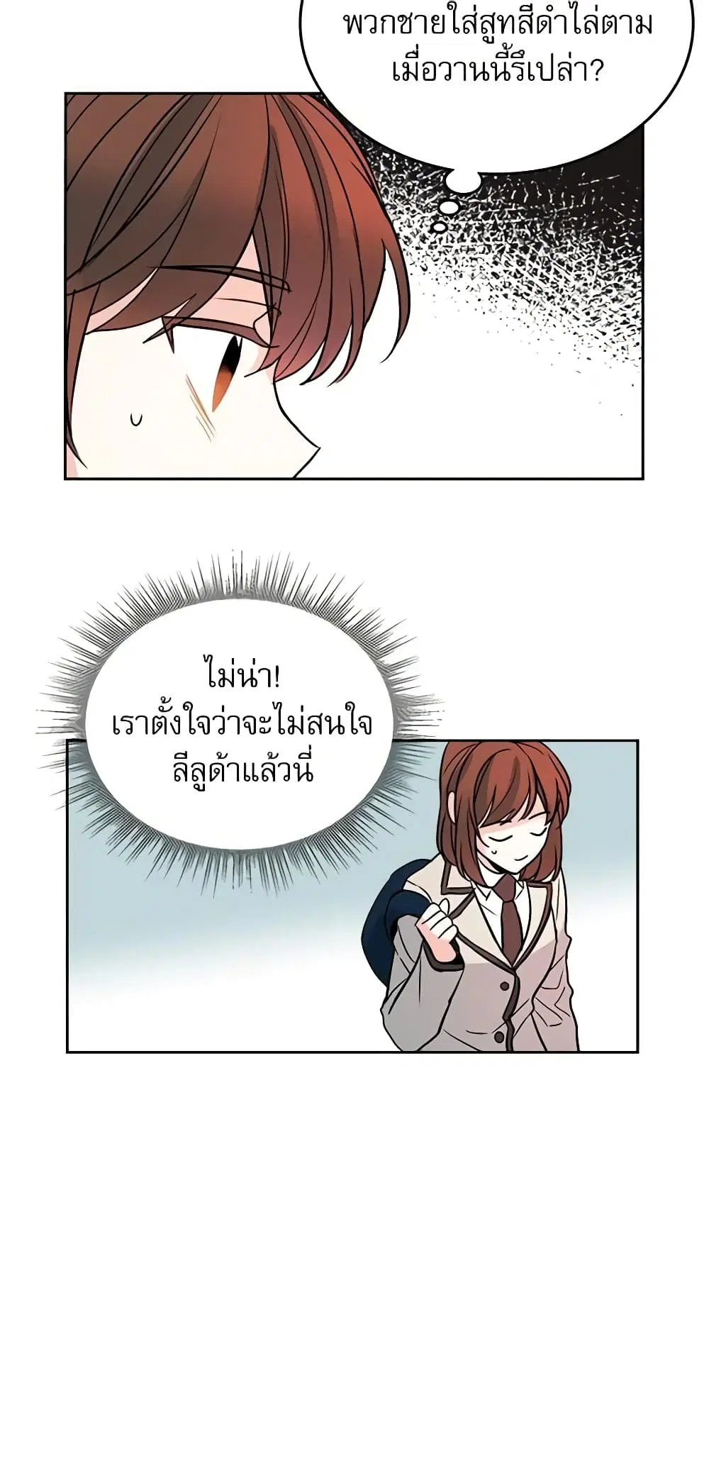 My Life as an Internet Novel ตอนที่ 41 หน้า 27