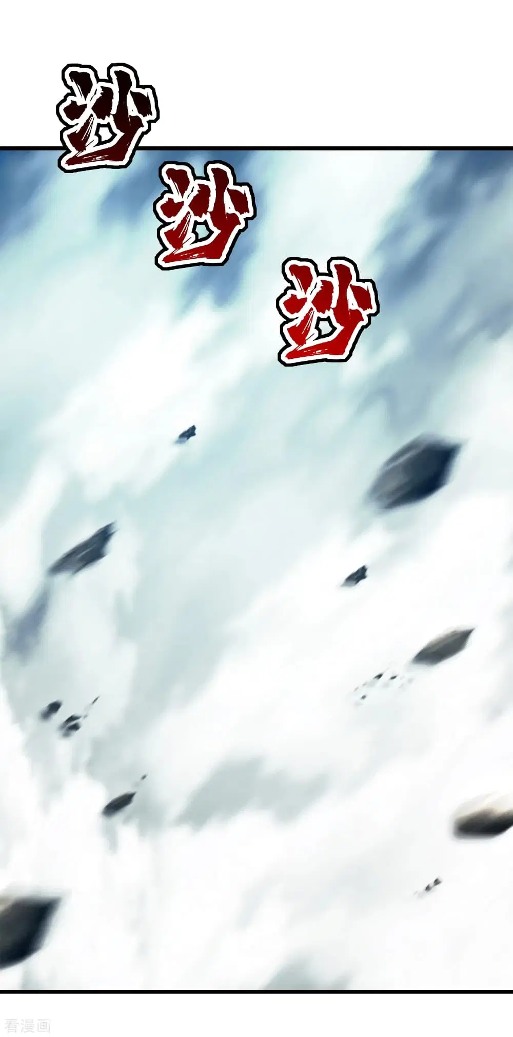 Matchless Emperor ตอนที่ 187 หน้า 15