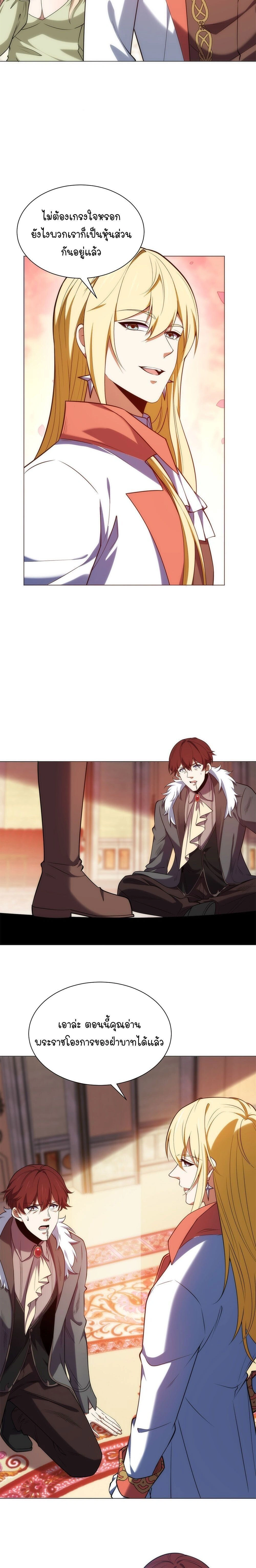 Forging an Industrial Empire in a Magical World – ก่อร่างสร้างจักรวรรดิอุตสาหกรรมในโลกเวทมนตร์ ตอนที่ 74 หน้า 8