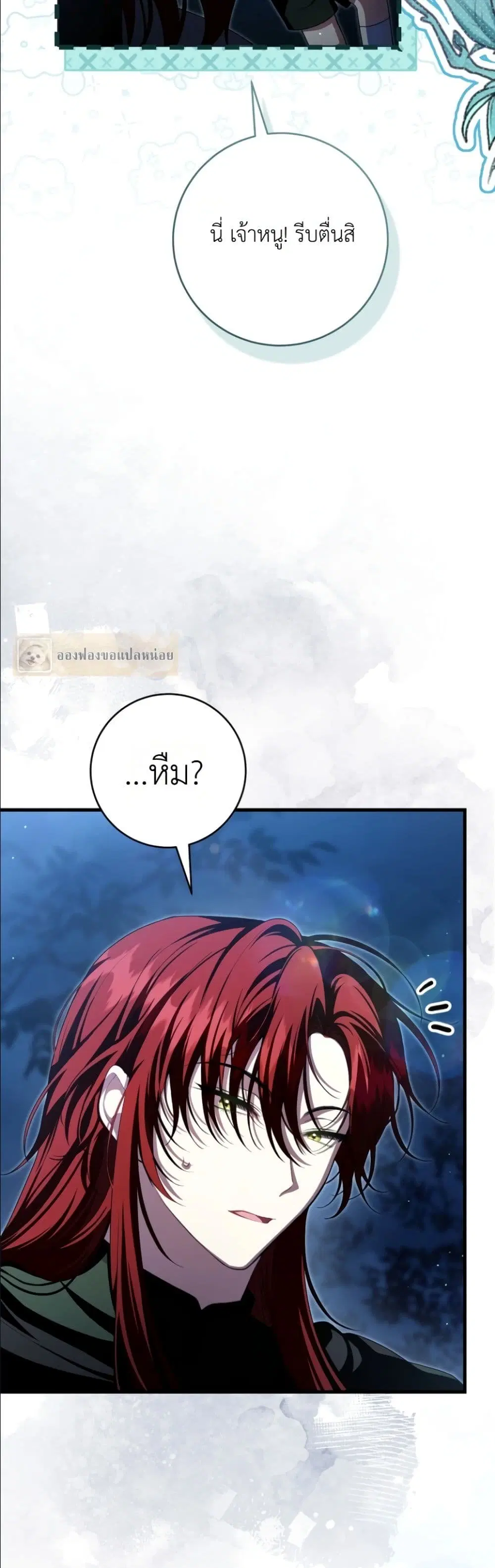 The Abandoned Prince’s Ghost Bride – เจ้าสาวผีขององค์ชายผู้ถูกทอดทิ้ง ตอนที่ 10 หน้า 43