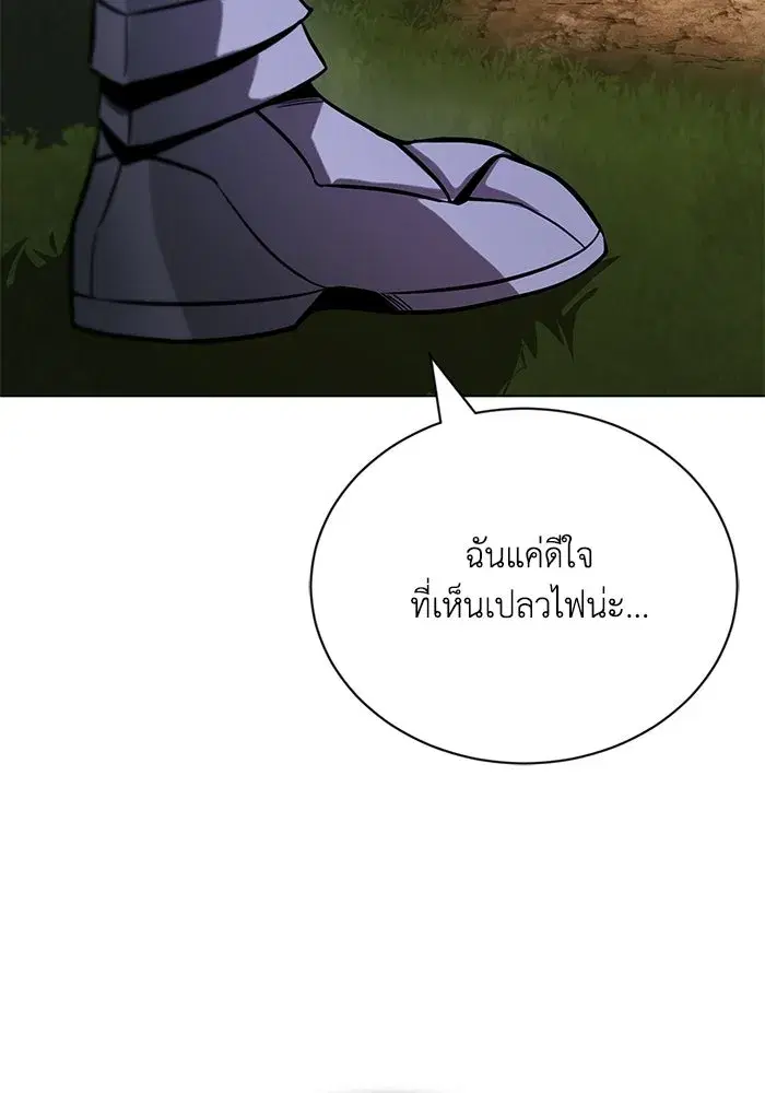 The Lazy Lord Masters the Sword ตอนที่ 132 หน้า 128