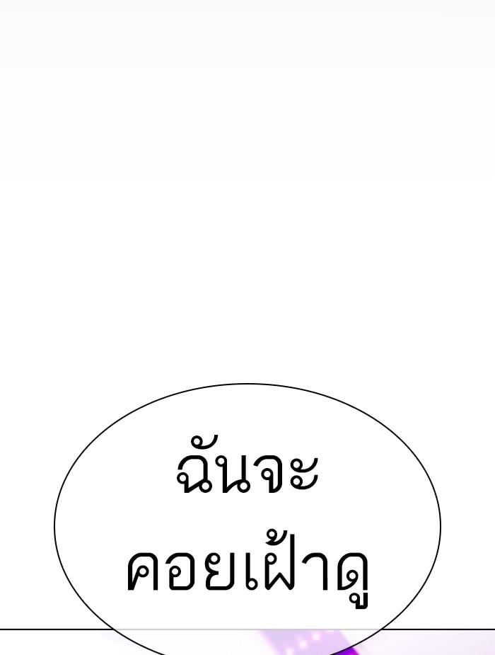 Lookism ตอนที่ 395 หน้า 57
