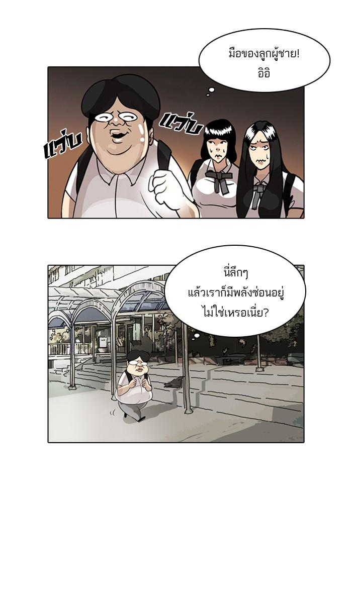 Lookism ตอนที่ 1 หน้า 70