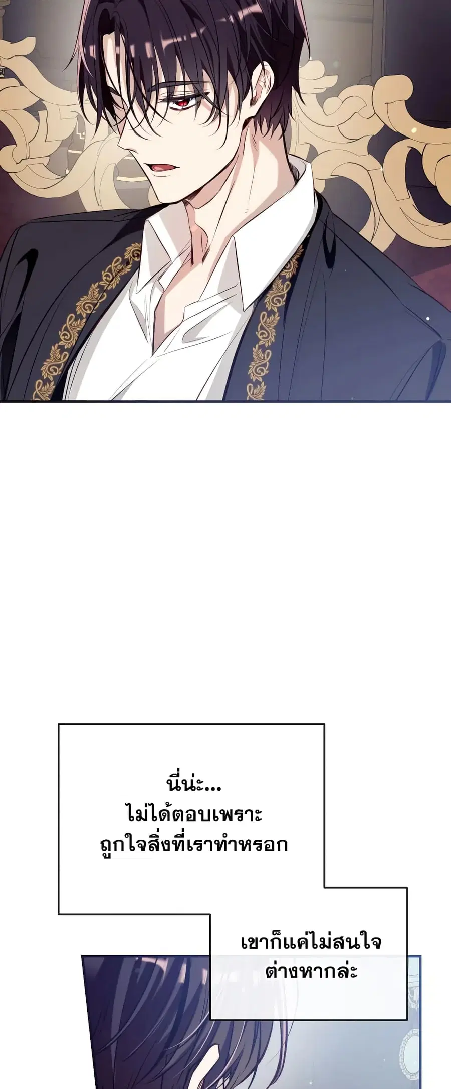 Can We Become a Family? ตอนที่ 59 หน้า 21