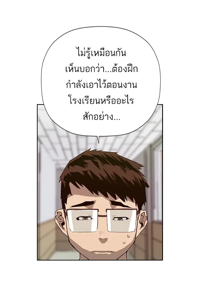 Weak Hero ตอนที่ 187 หน้า 59