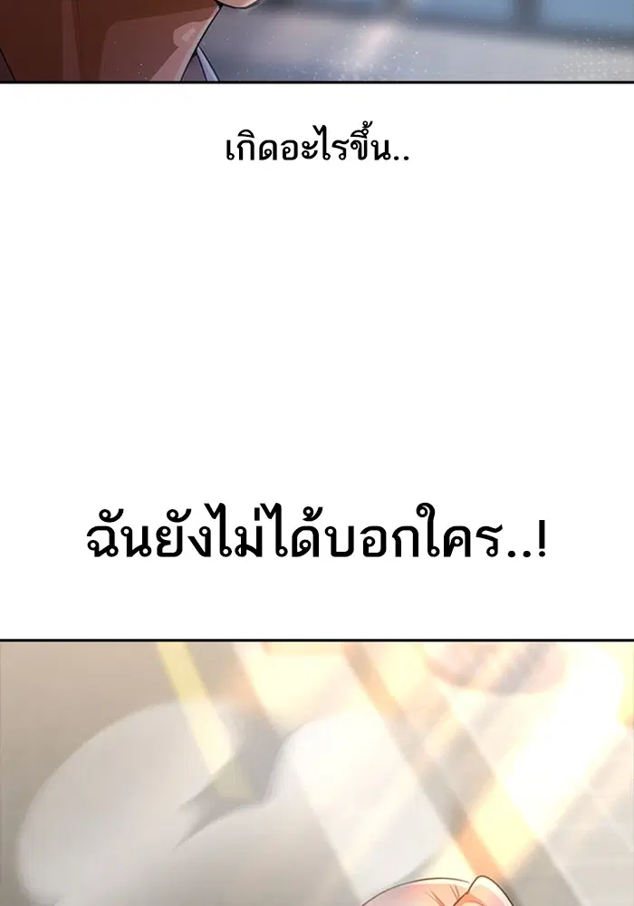 Random Chat ตอนที่ 279 หน้า 143