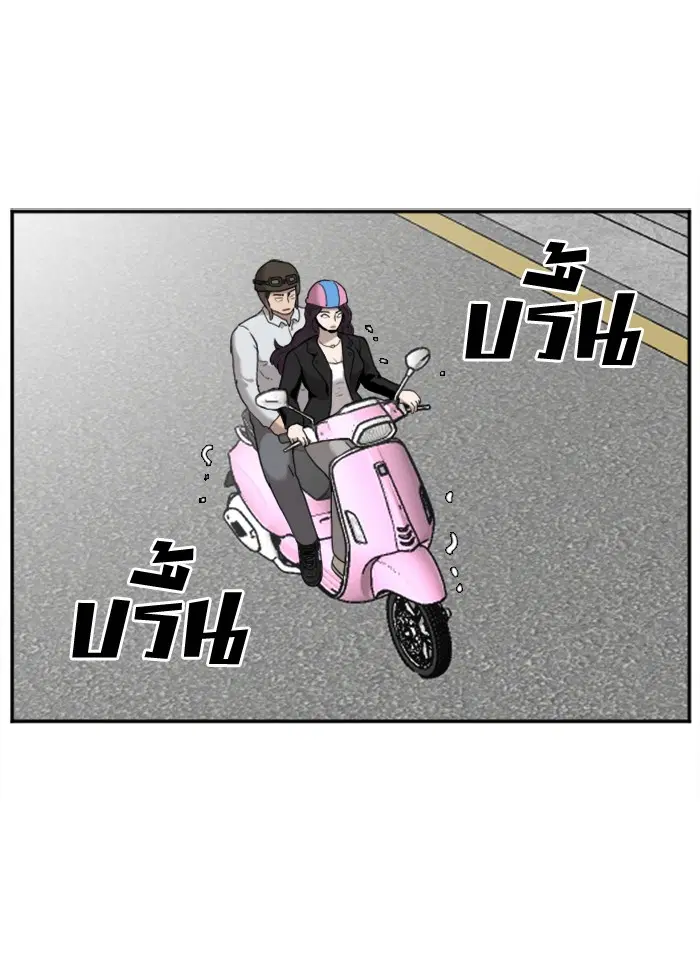 Bad Guy ตอนที่ 32 หน้า 48