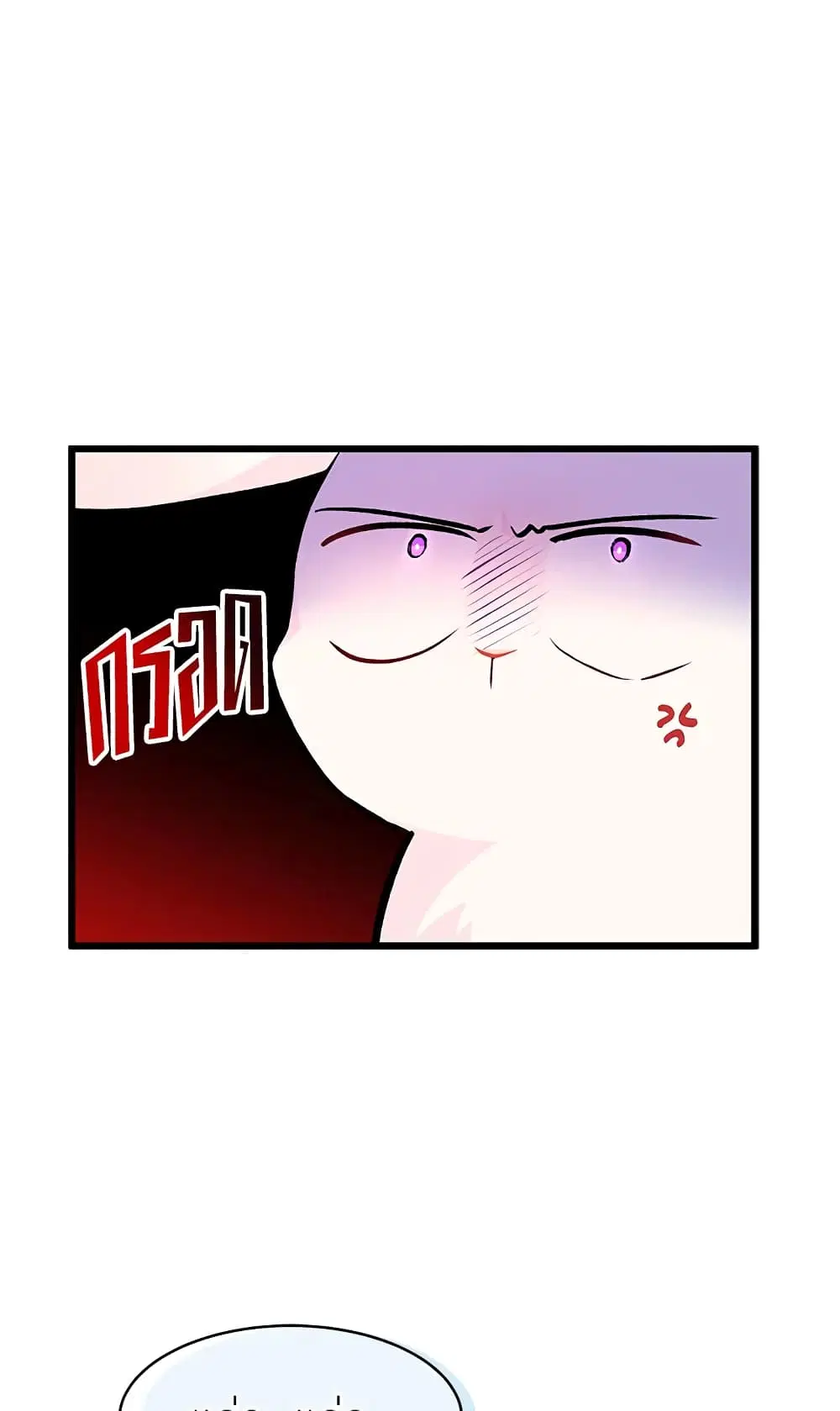 The Symbiotic Relationship Between a Panther and a Rabbit ตอนที่ 8 หน้า 36
