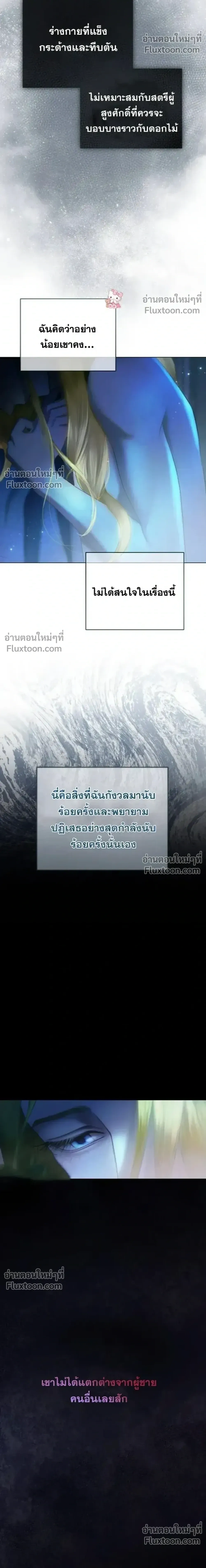 I’ll Carve It Into Your Deepest Part – สลักรักลงในห้วงลึกสุดหัวใจ ตอนที่ 1 หน้า 27