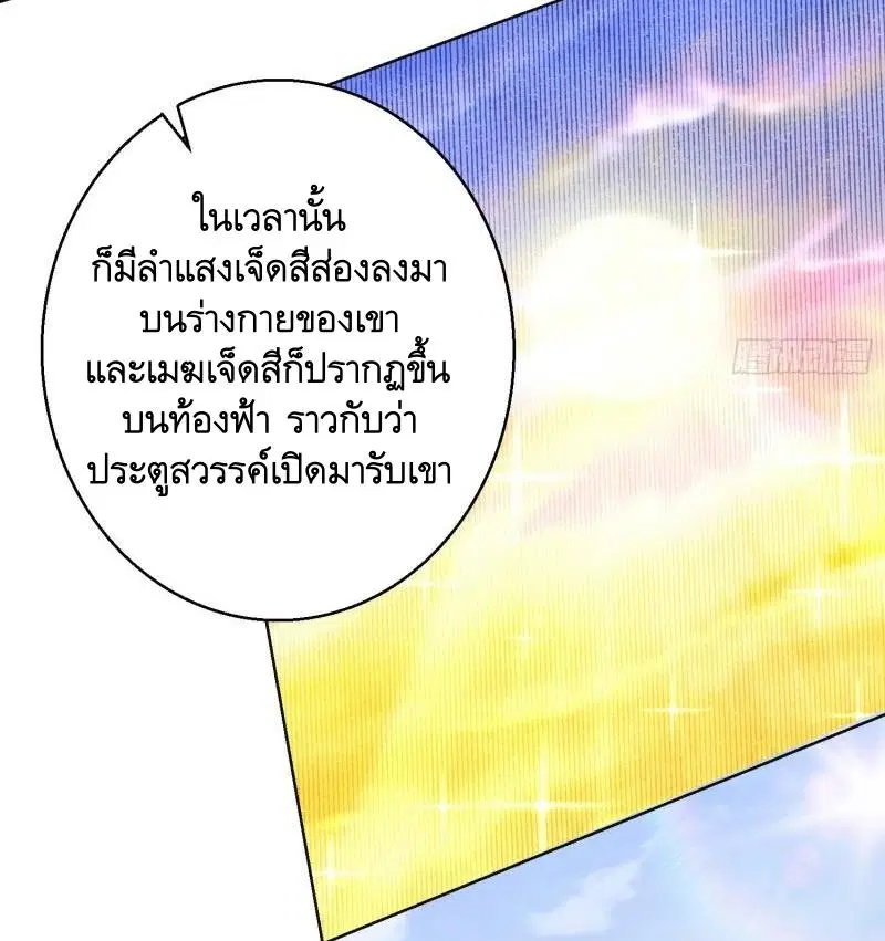 The First Order ตอนที่ 139 หน้า 45