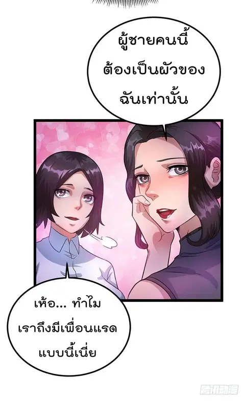 Immortal King of City ตอนที่ 36 หน้า 14
