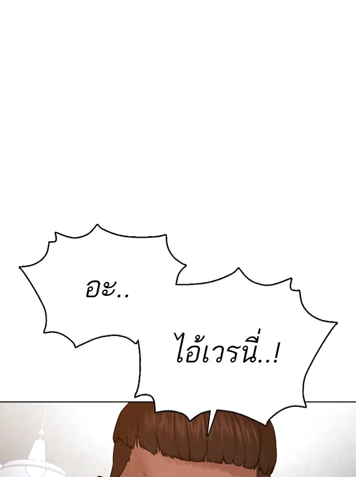 How to Fight ตอนที่ 104 หน้า 60