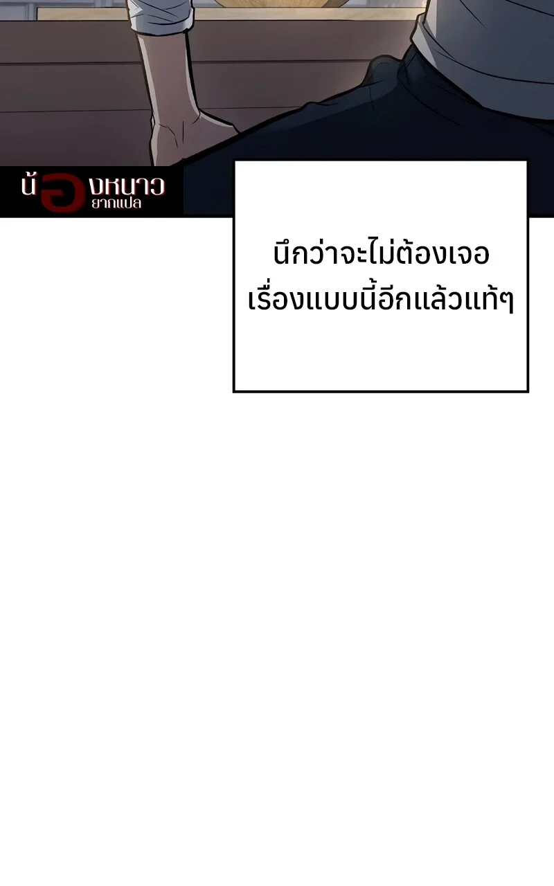 The Hero Returns ตอนที่ 146 หน้า 40